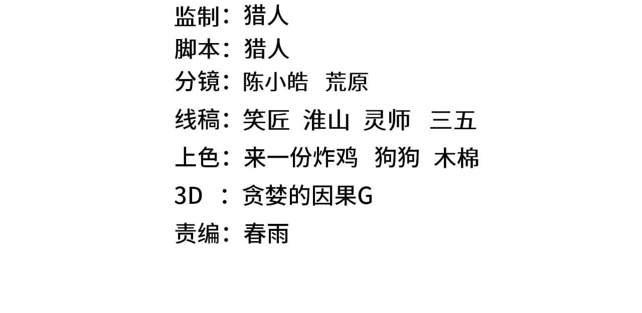 第131话 夙愿3