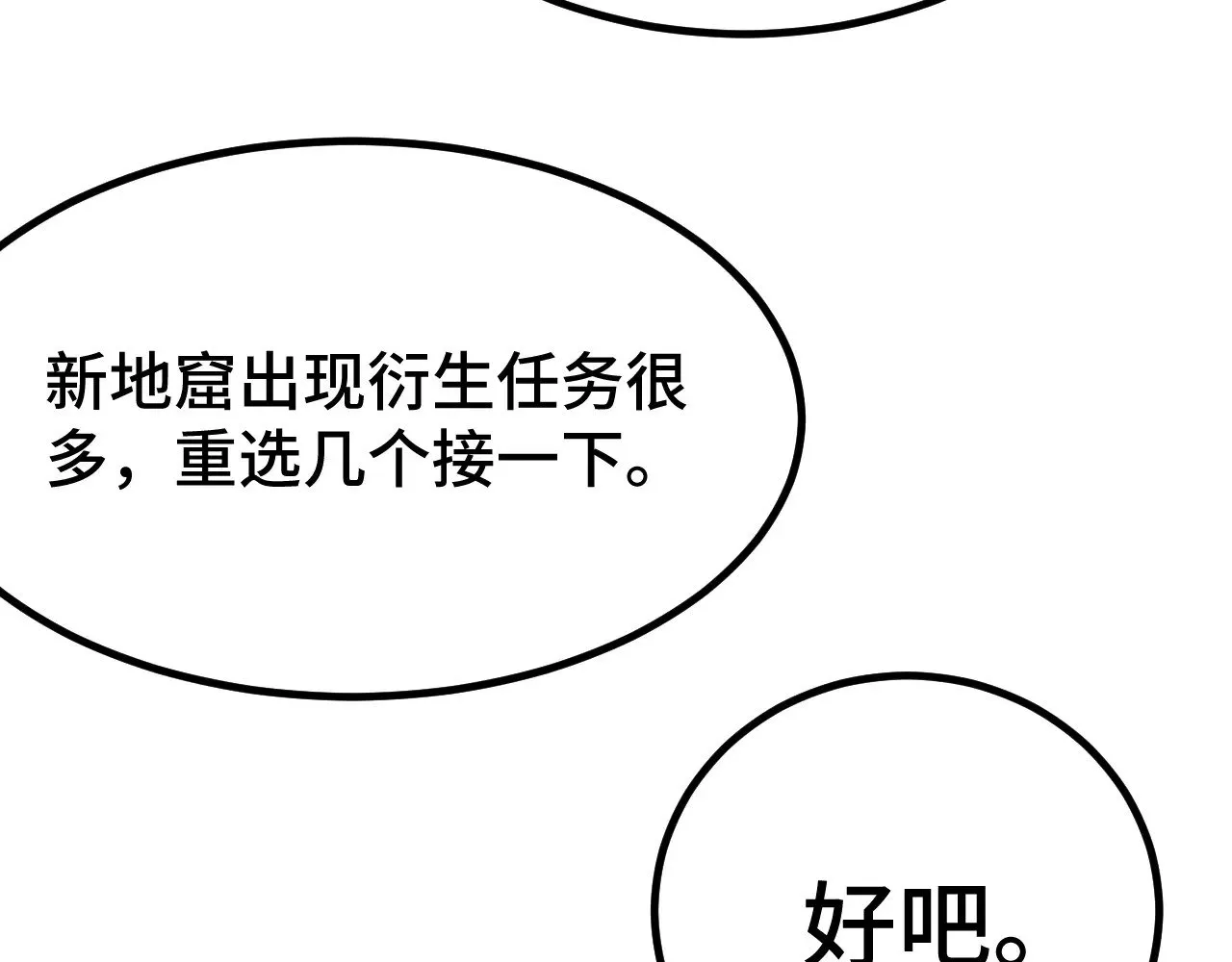 第130话 12星半？92