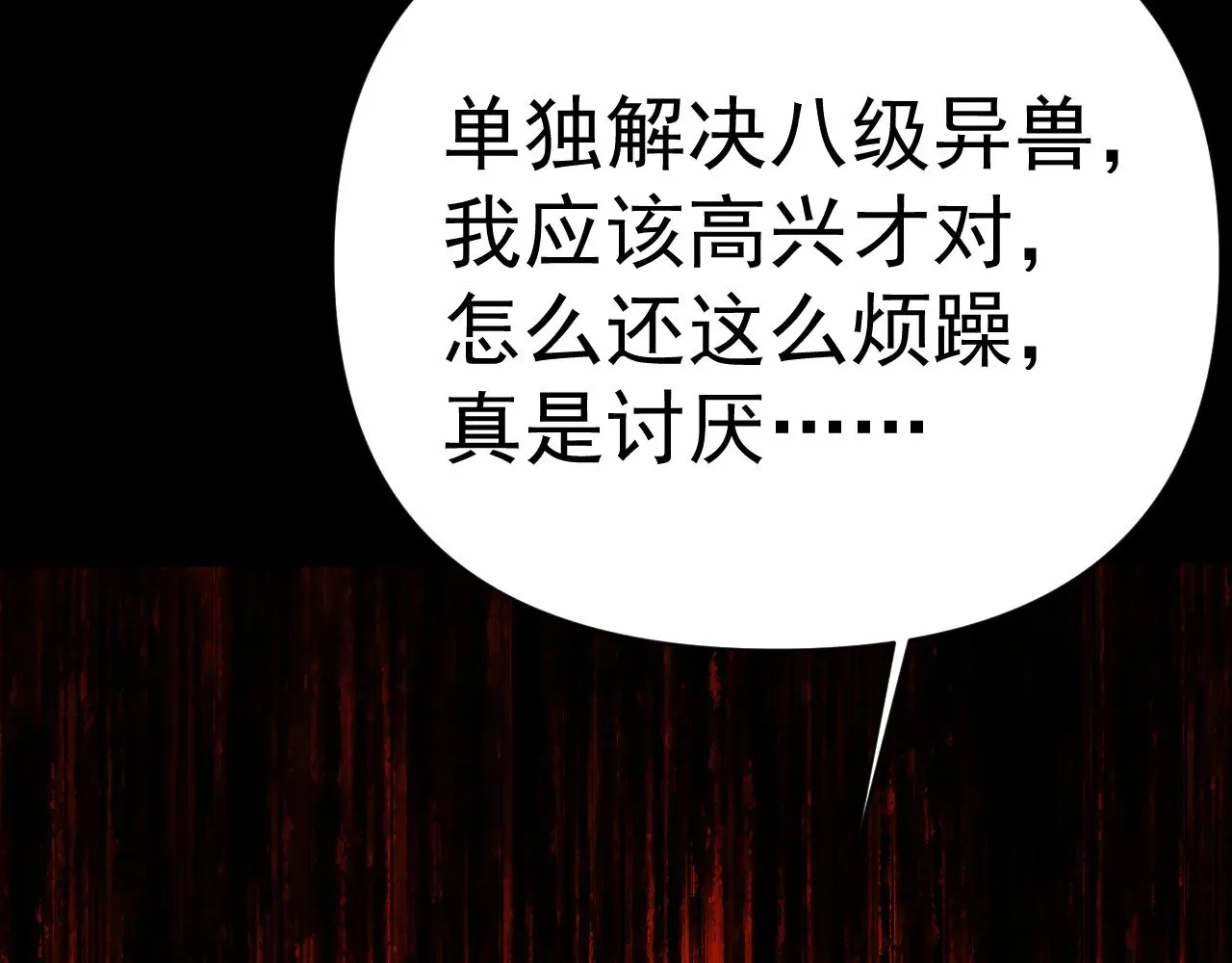 第147话 恼怒71