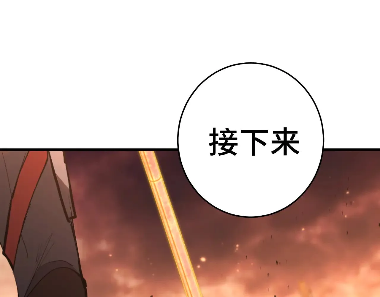 第124话 脑瓜子嗡嗡83