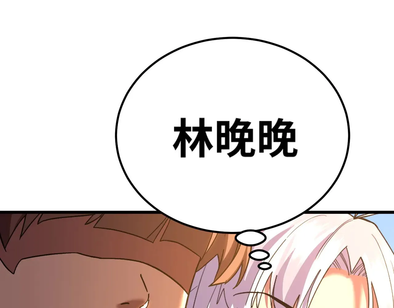 第144话 武圣之女126
