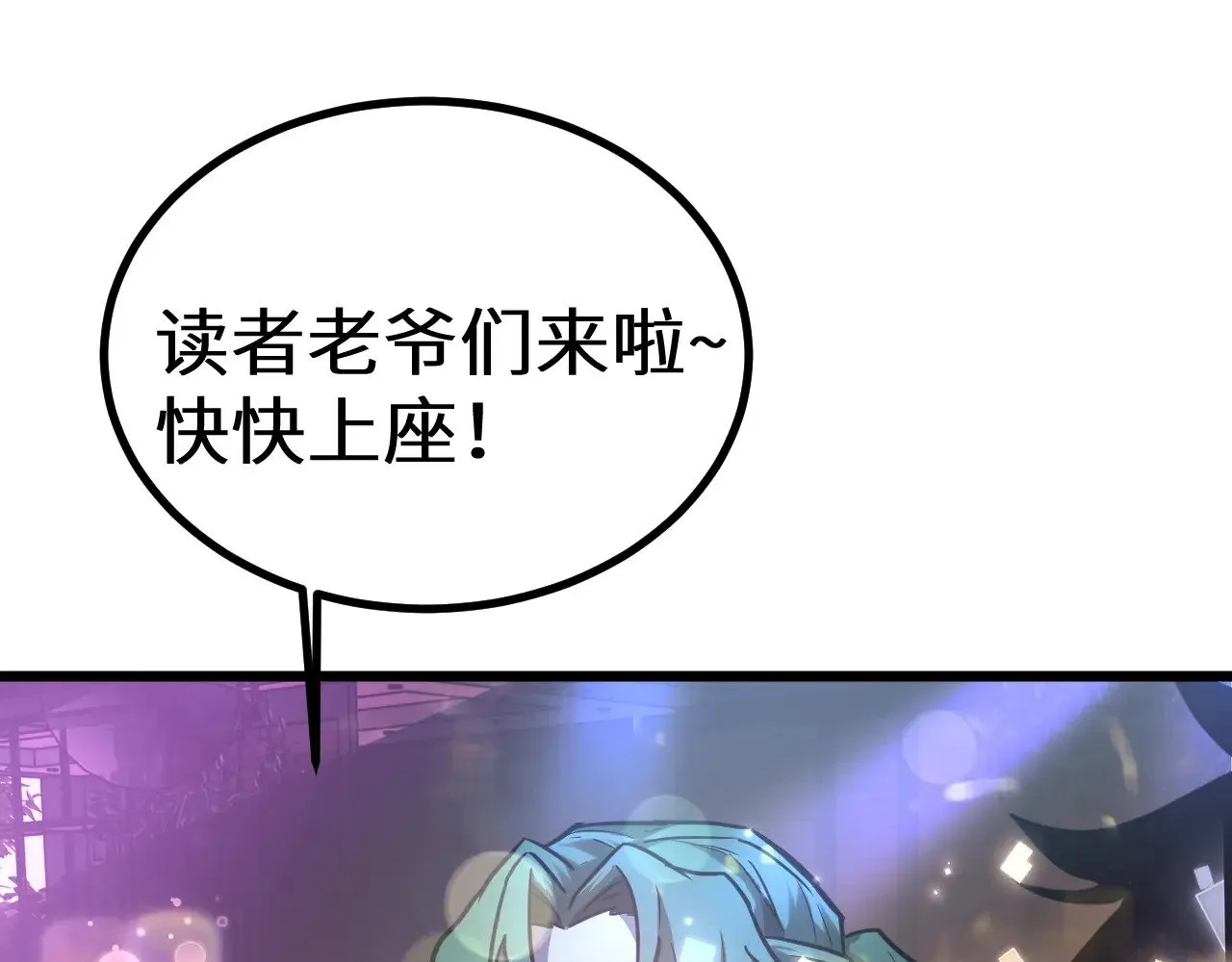 第143话 东胜衣来了179