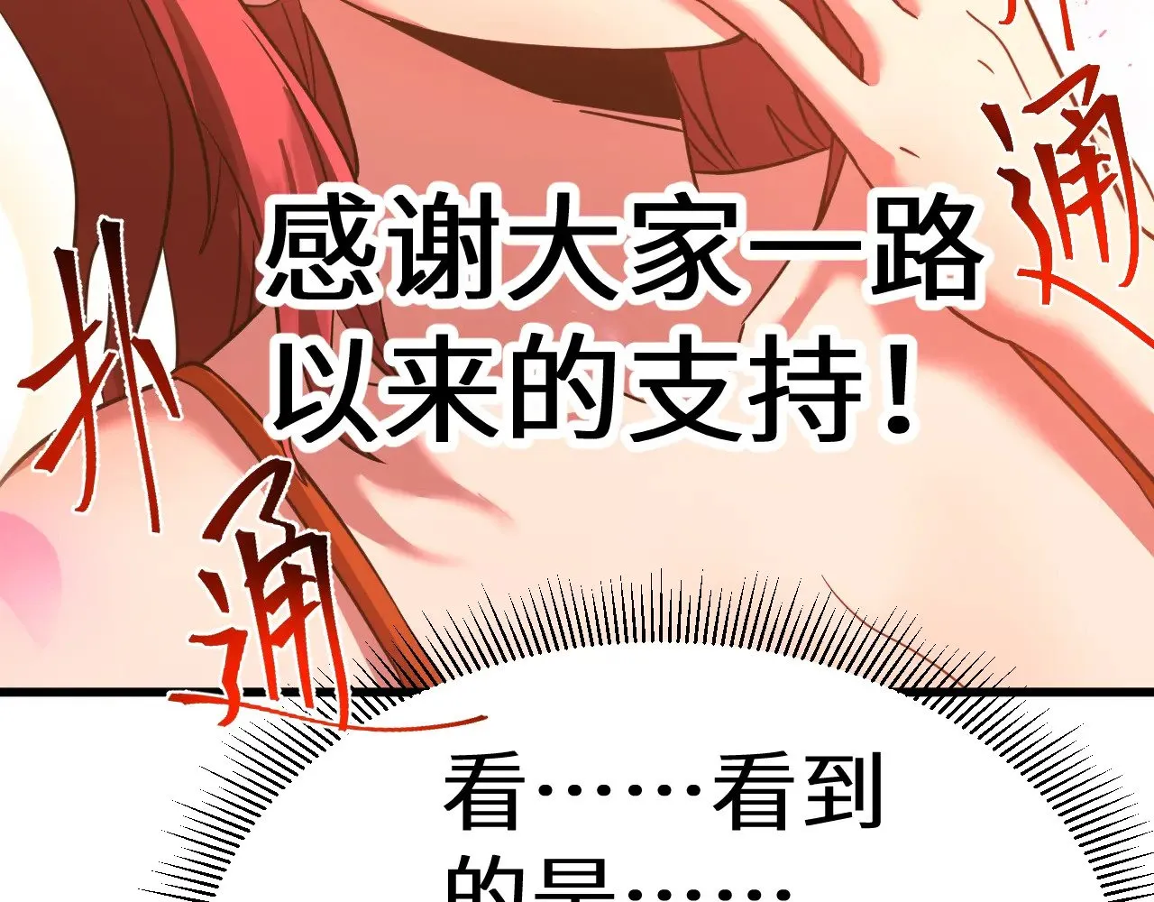 第130话 12星半？209