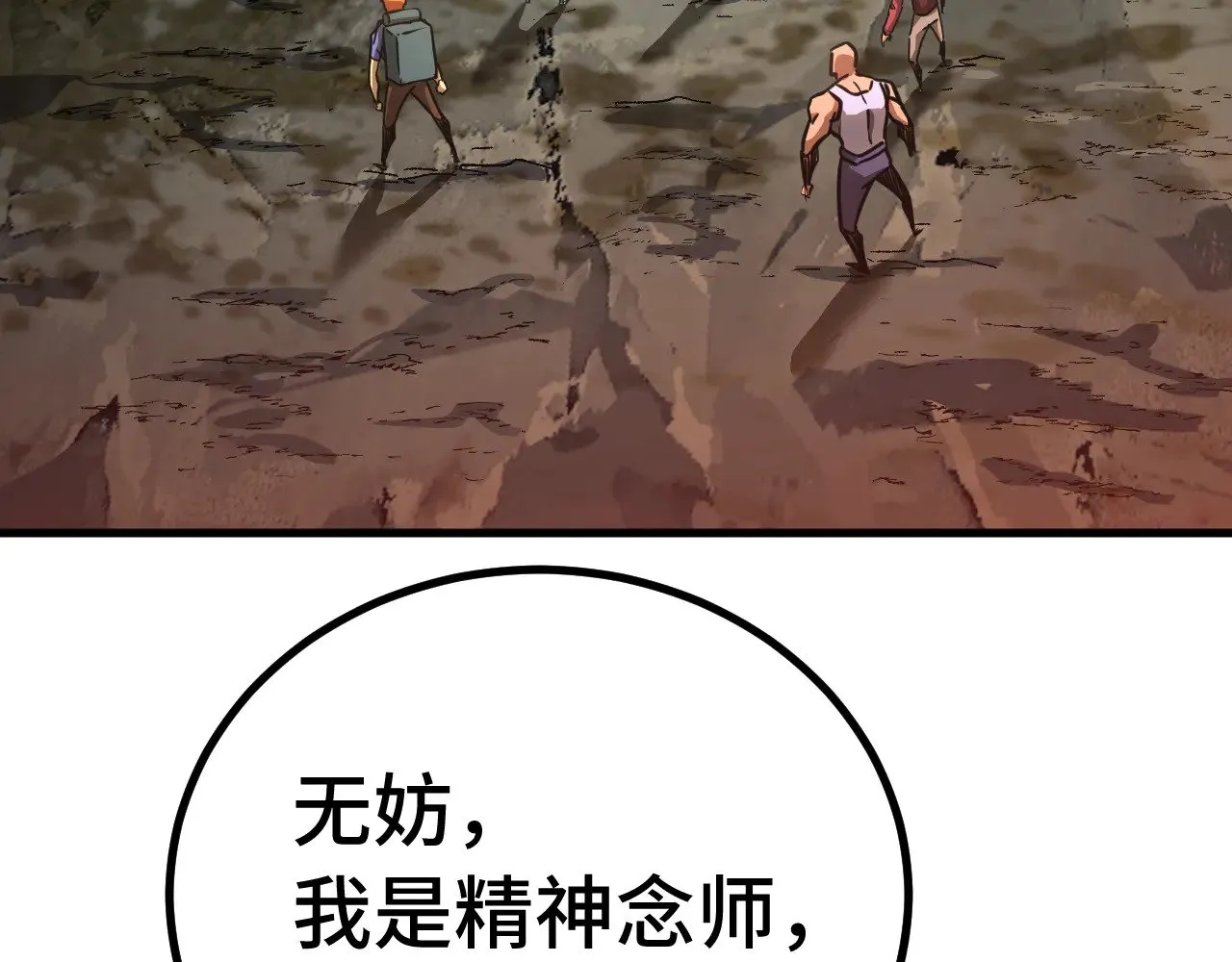 第138话 同族相食63