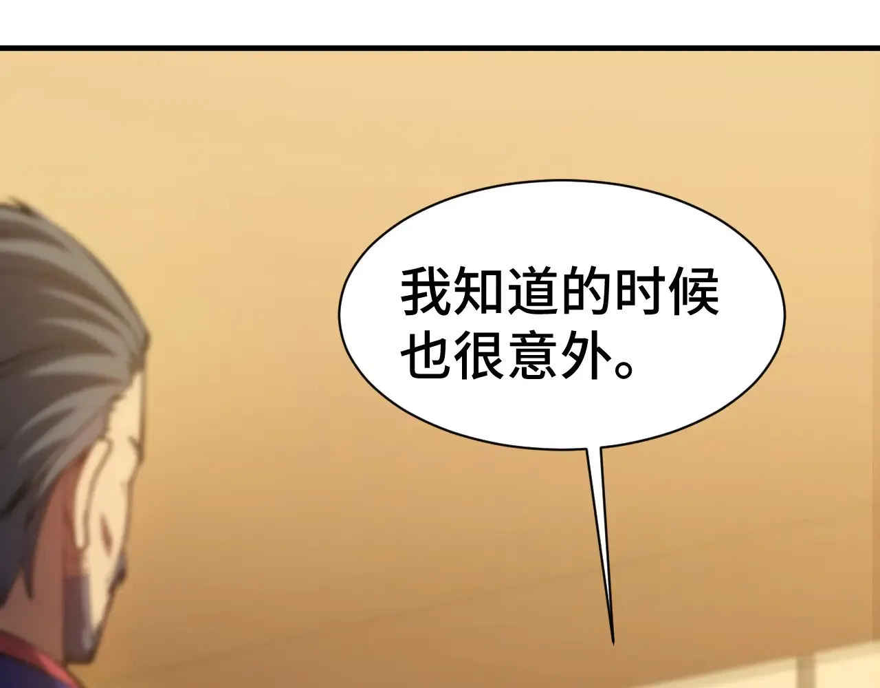 第133话 真的提携了？94