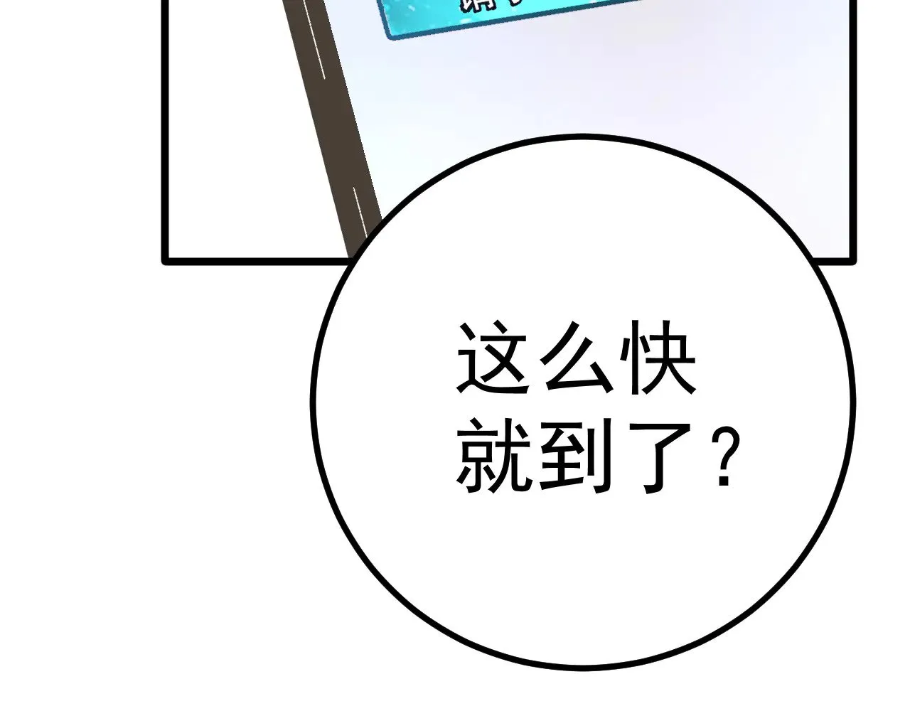 第134话 破茧33