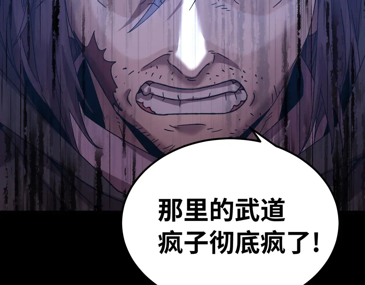 第138话 同族相食140