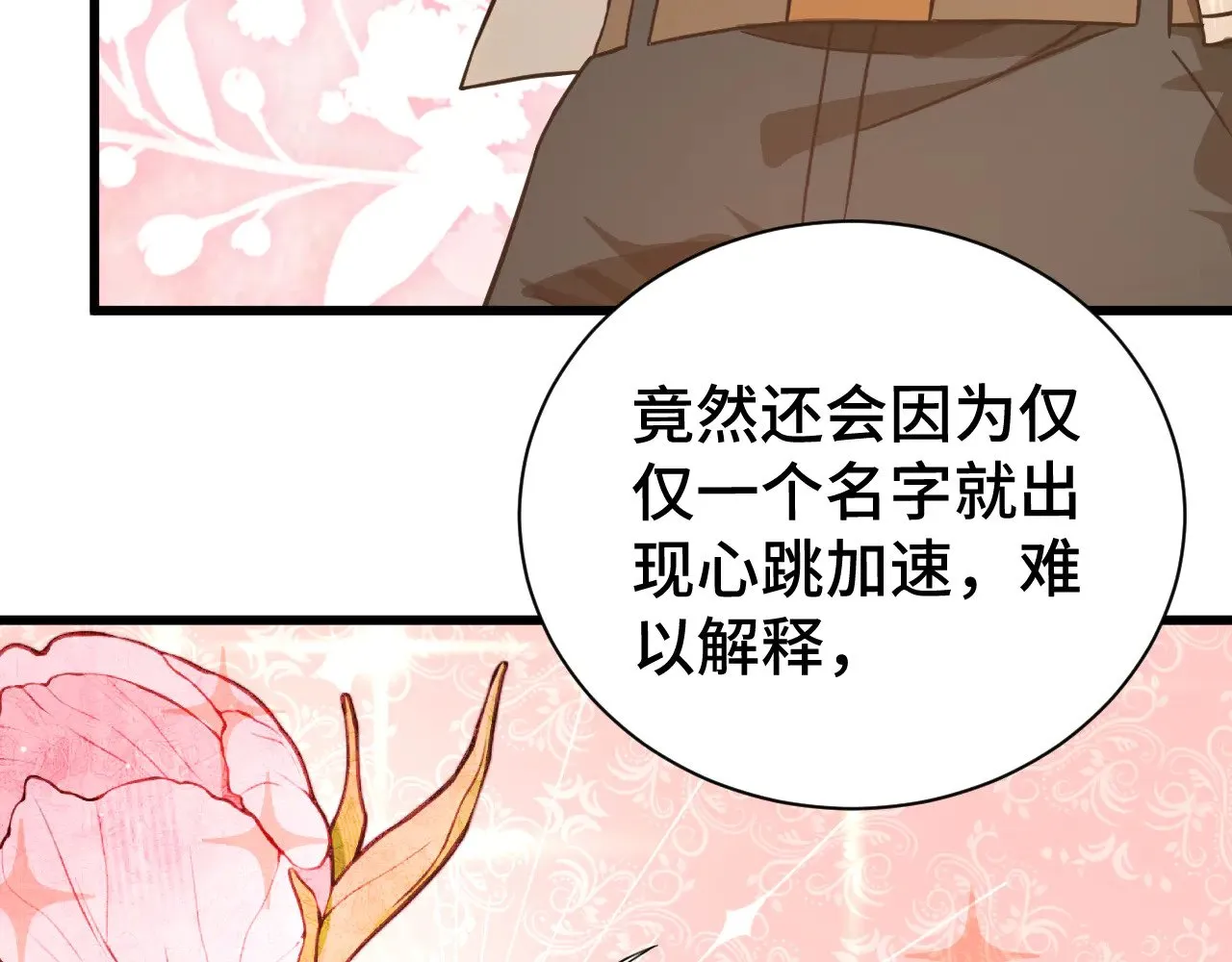 第133话 真的提携了？197