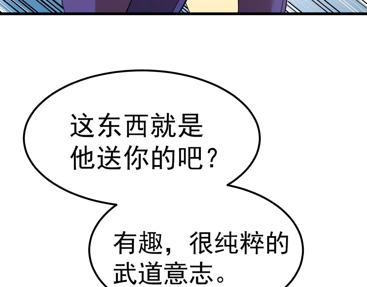 第145话 认清感情29