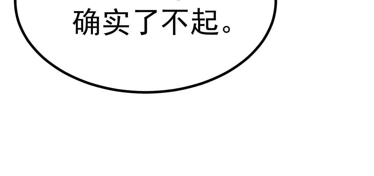第143话 东胜衣来了159