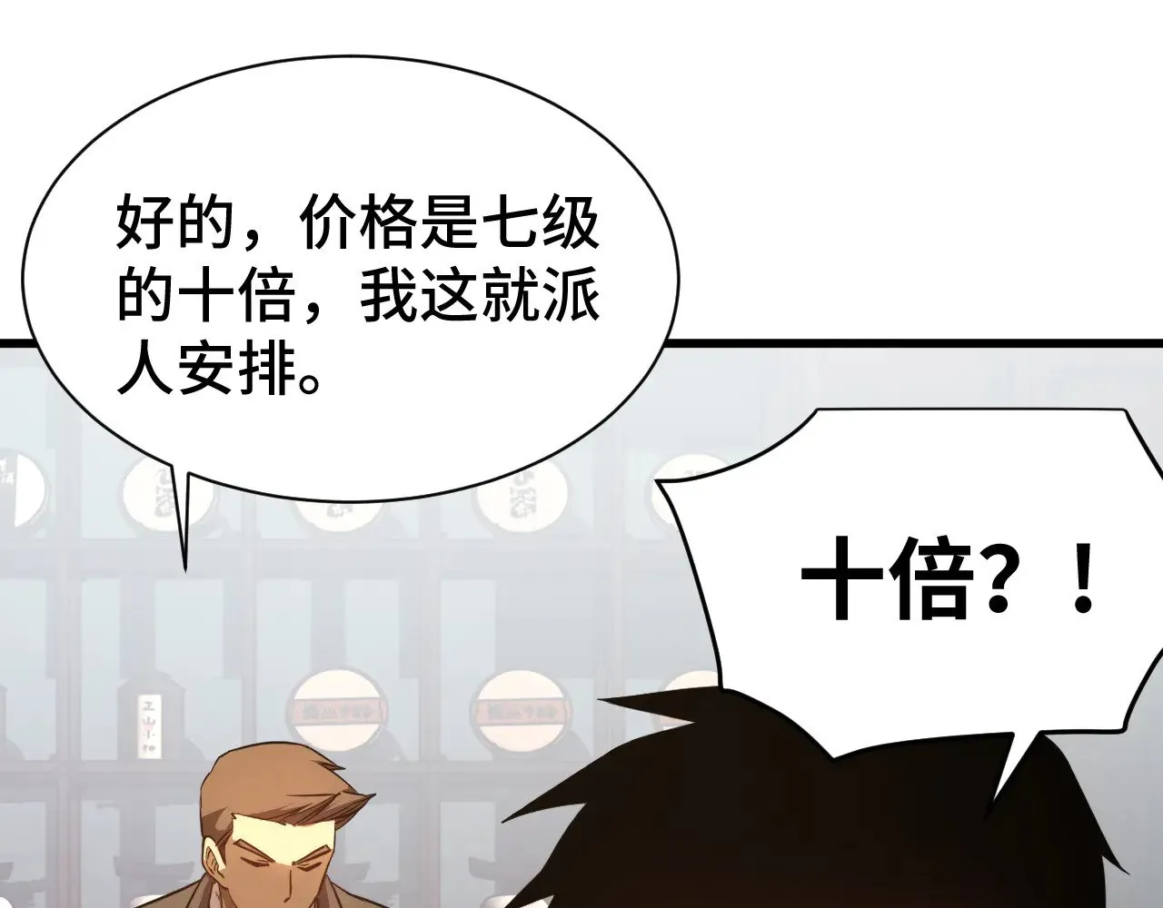 第133话 真的提携了？175