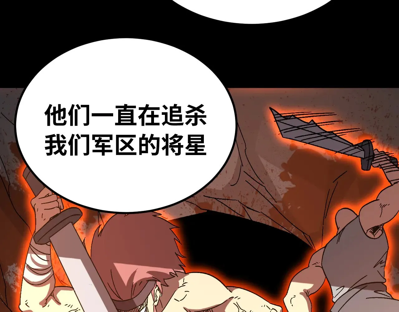 第138话 同族相食141