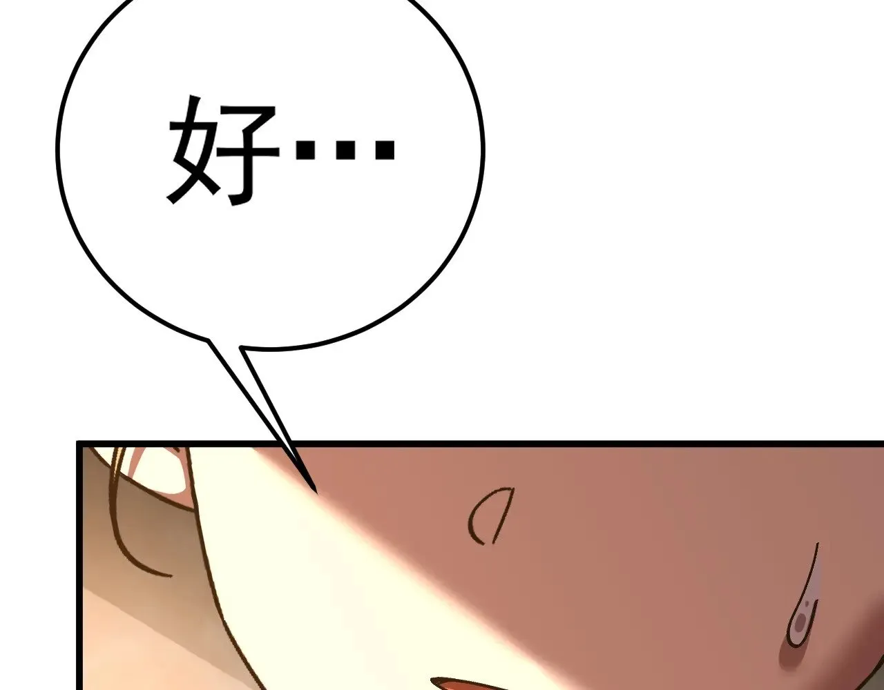 第143话 东胜衣来了73