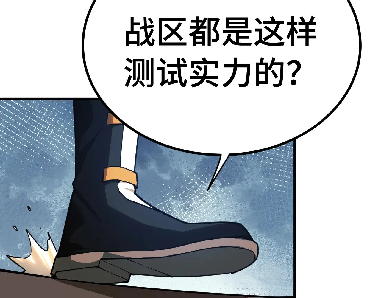 第129话 星级战力97