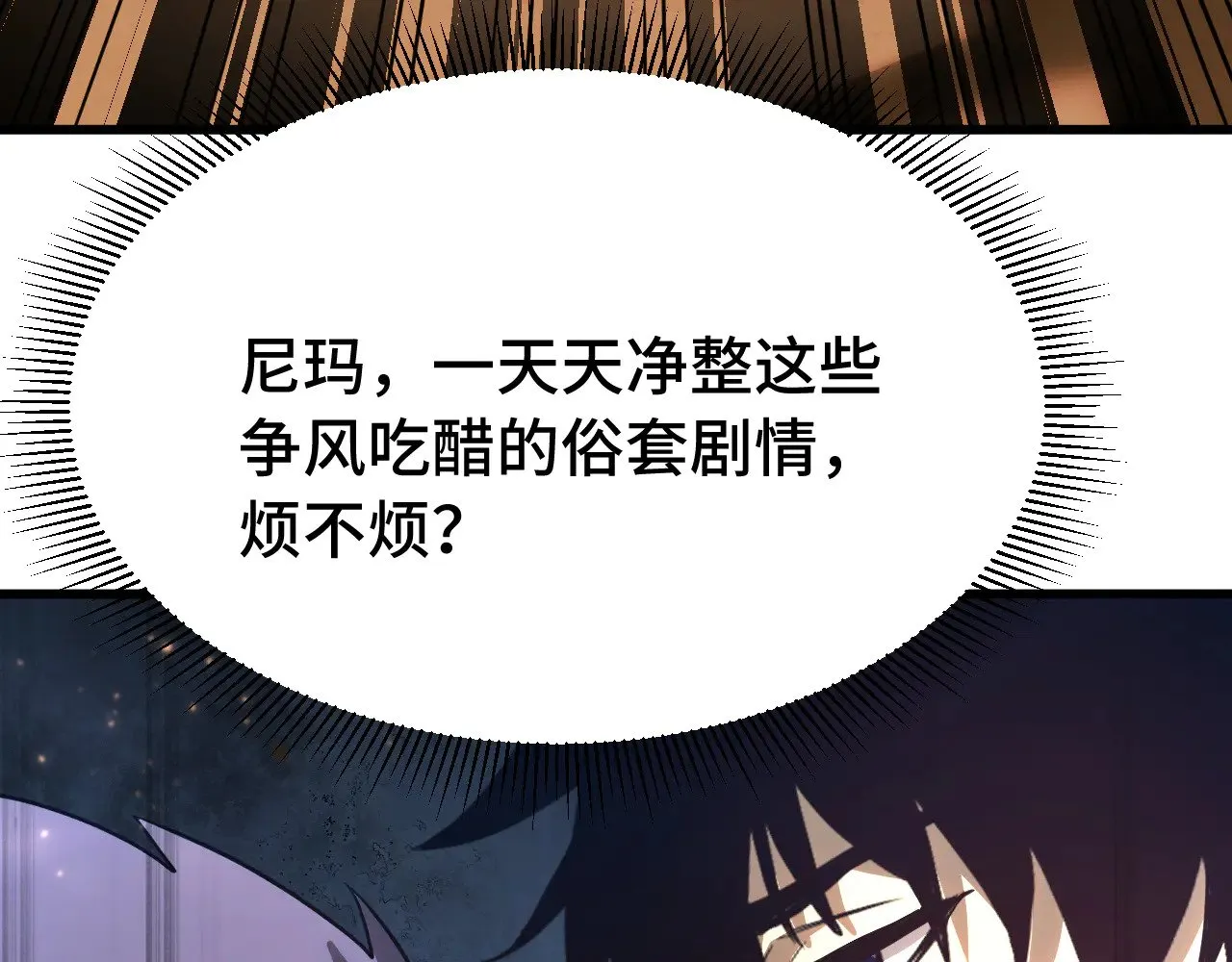 第129话 星级战力121