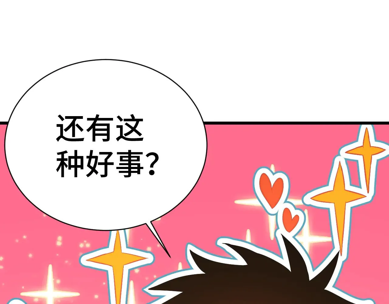 第133话 真的提携了？154