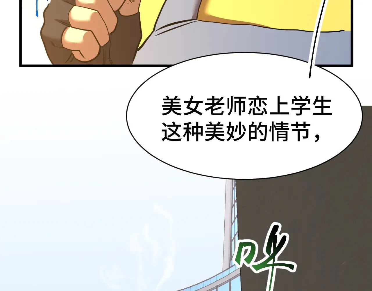 第133话 真的提携了？5