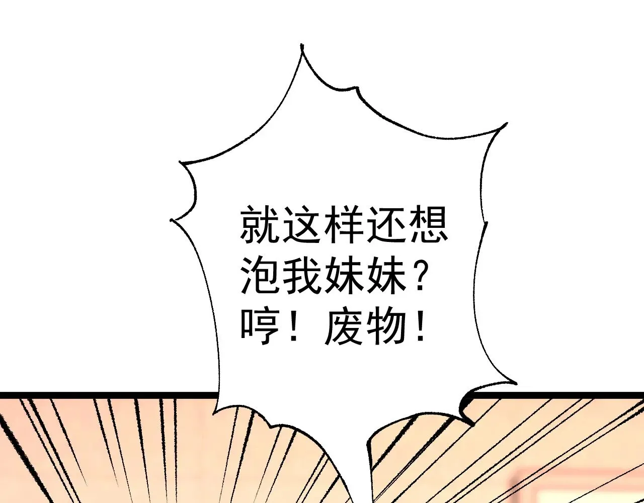 第143话 东胜衣来了122