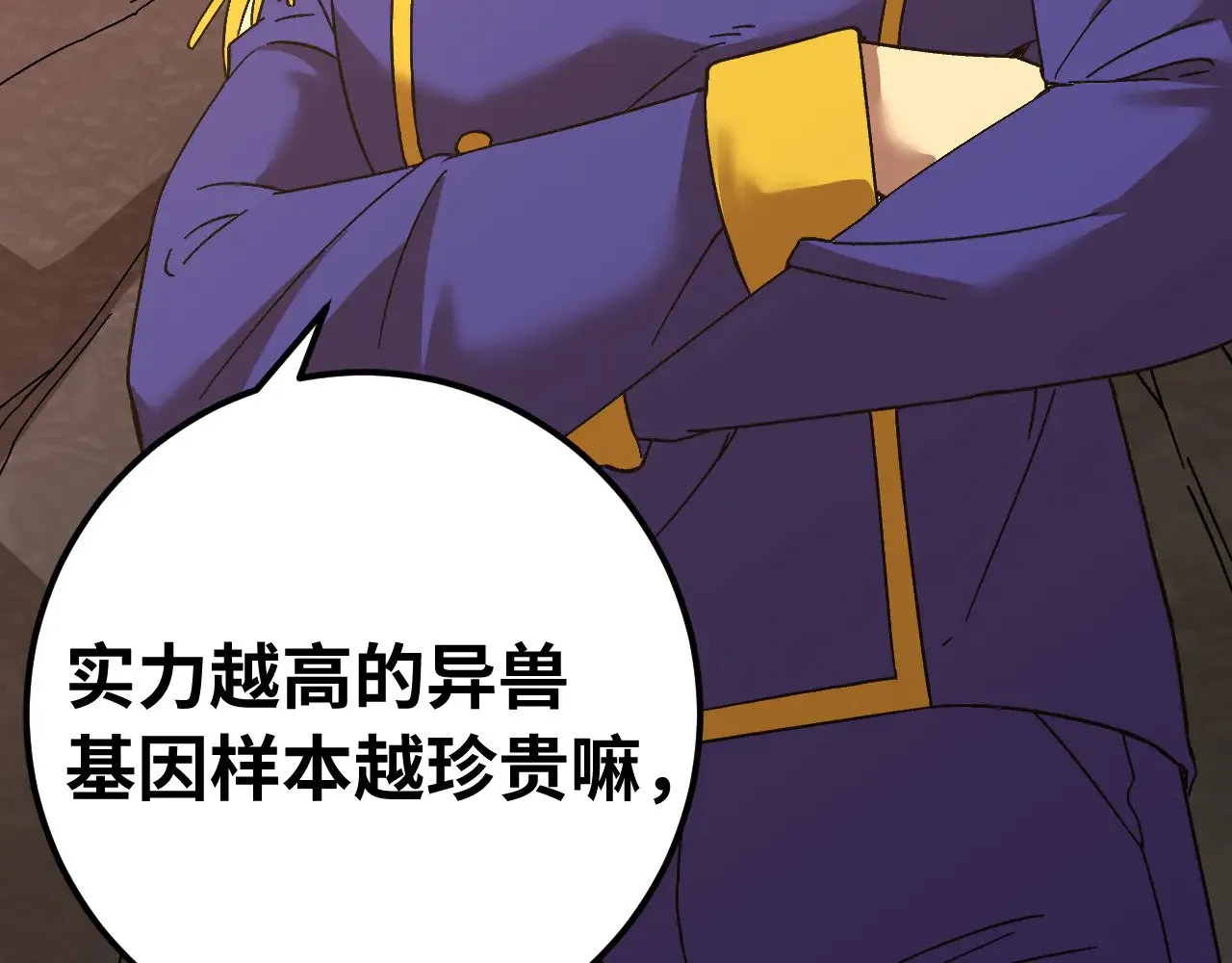 第144话 武圣之女135