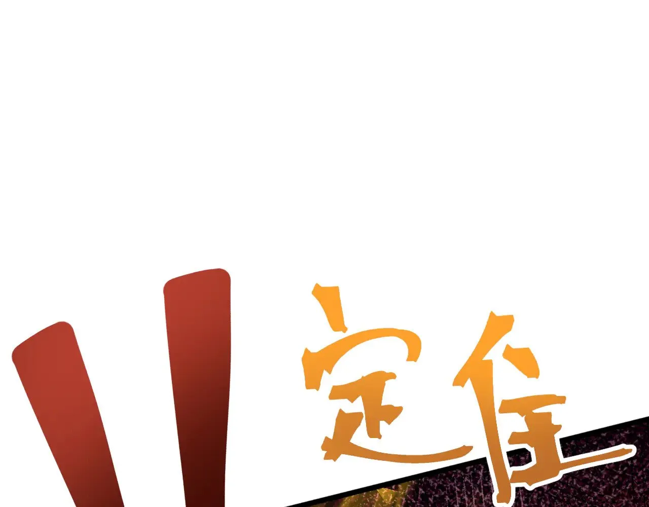 第123话 心事60
