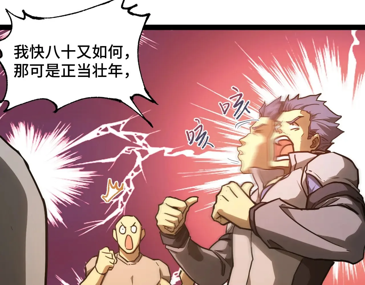 第130话 12星半？25