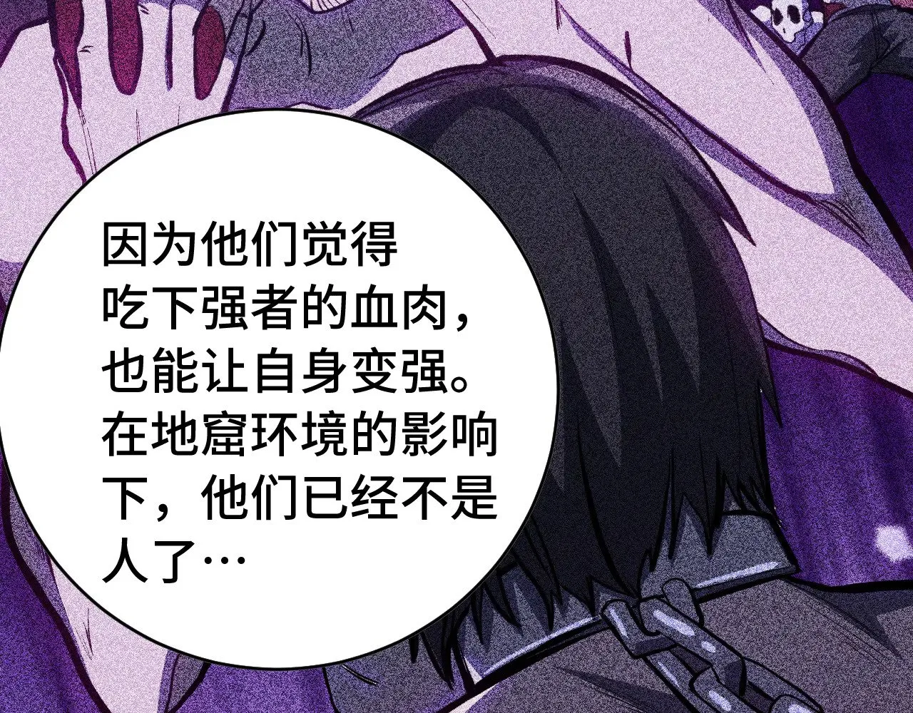 第138话 同族相食53