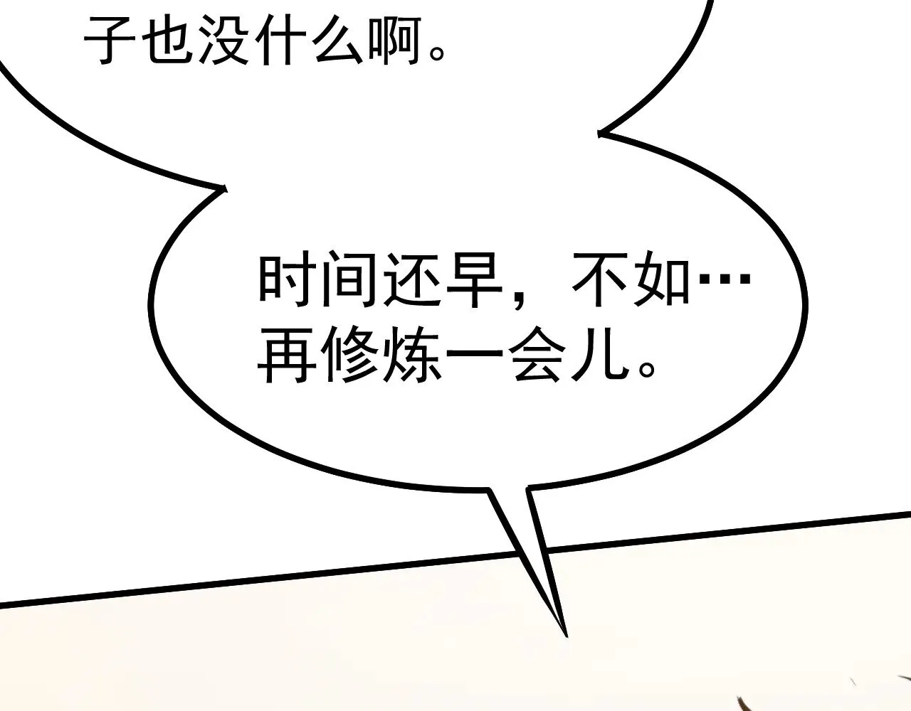 第134话 破茧90