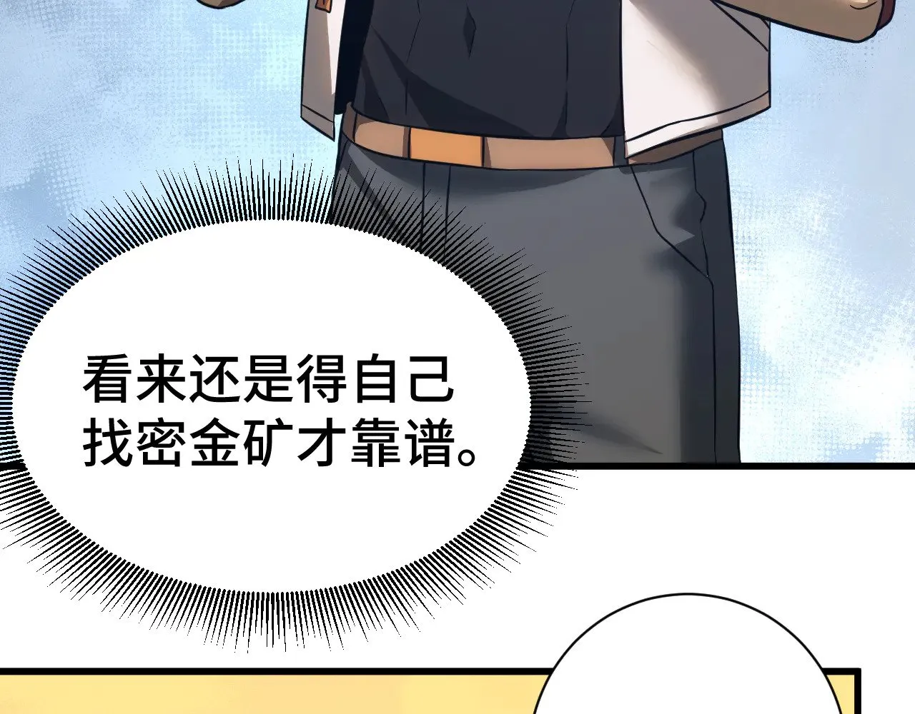 第133话 真的提携了？162