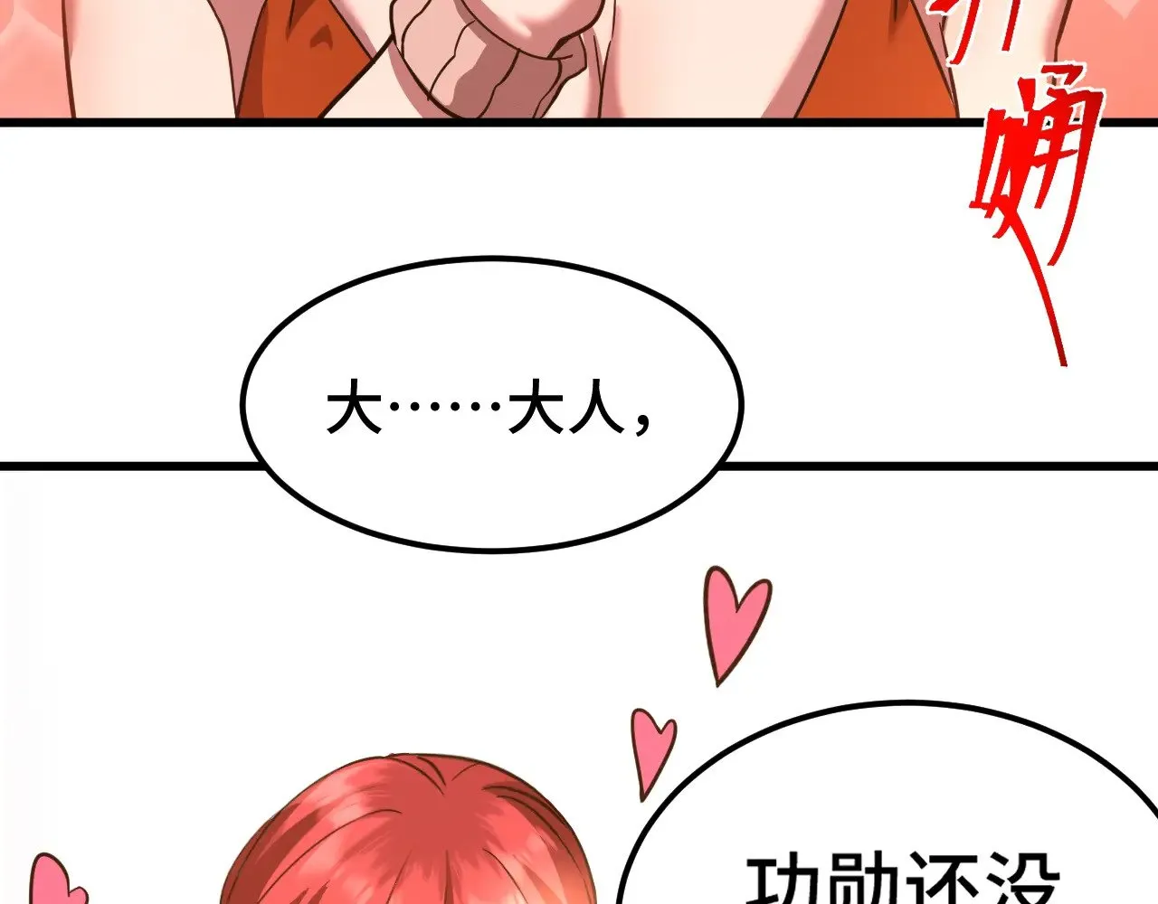 第130话 12星半？168