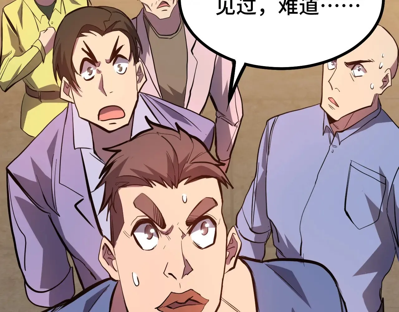 第130话 12星半？114