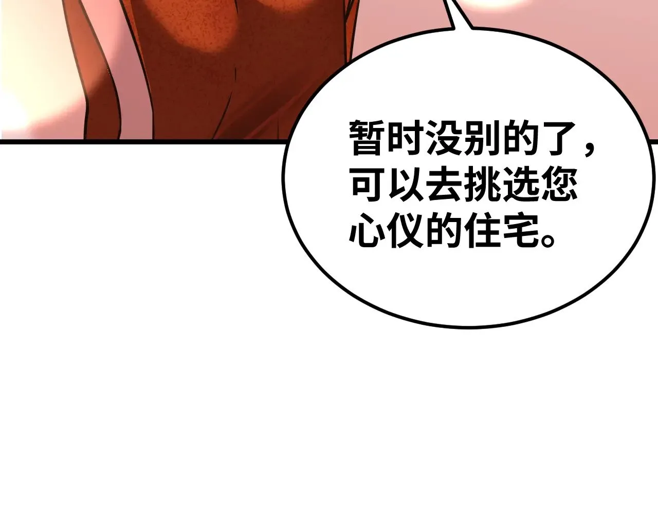 第130话 12星半？171
