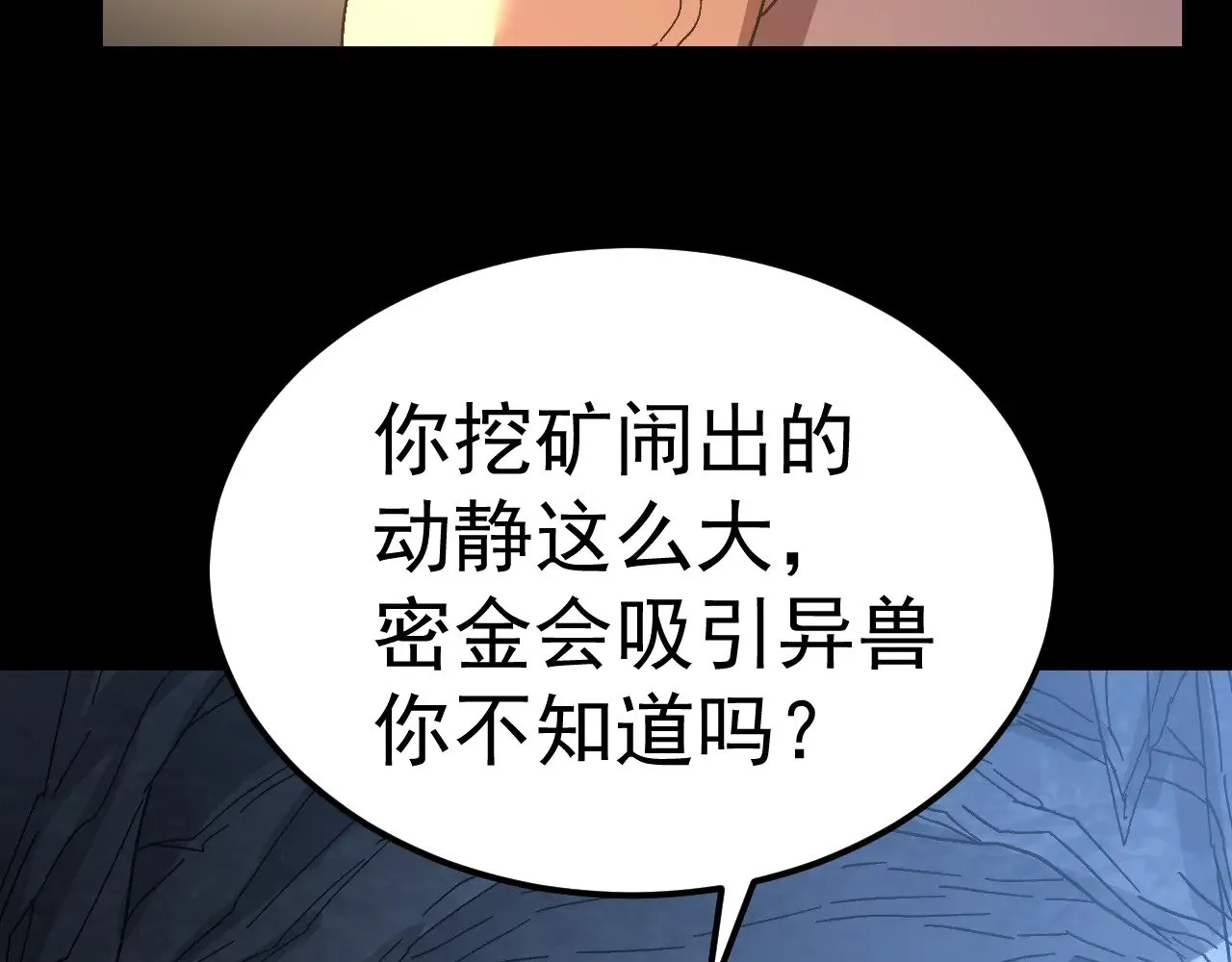 第147话 恼怒118