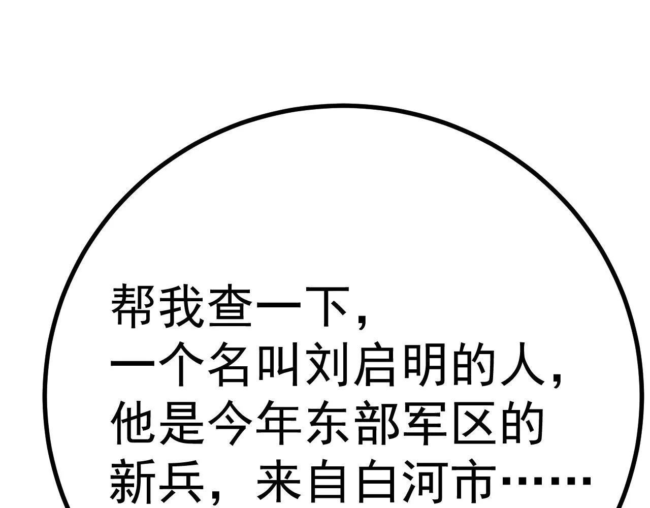 第131话 夙愿188
