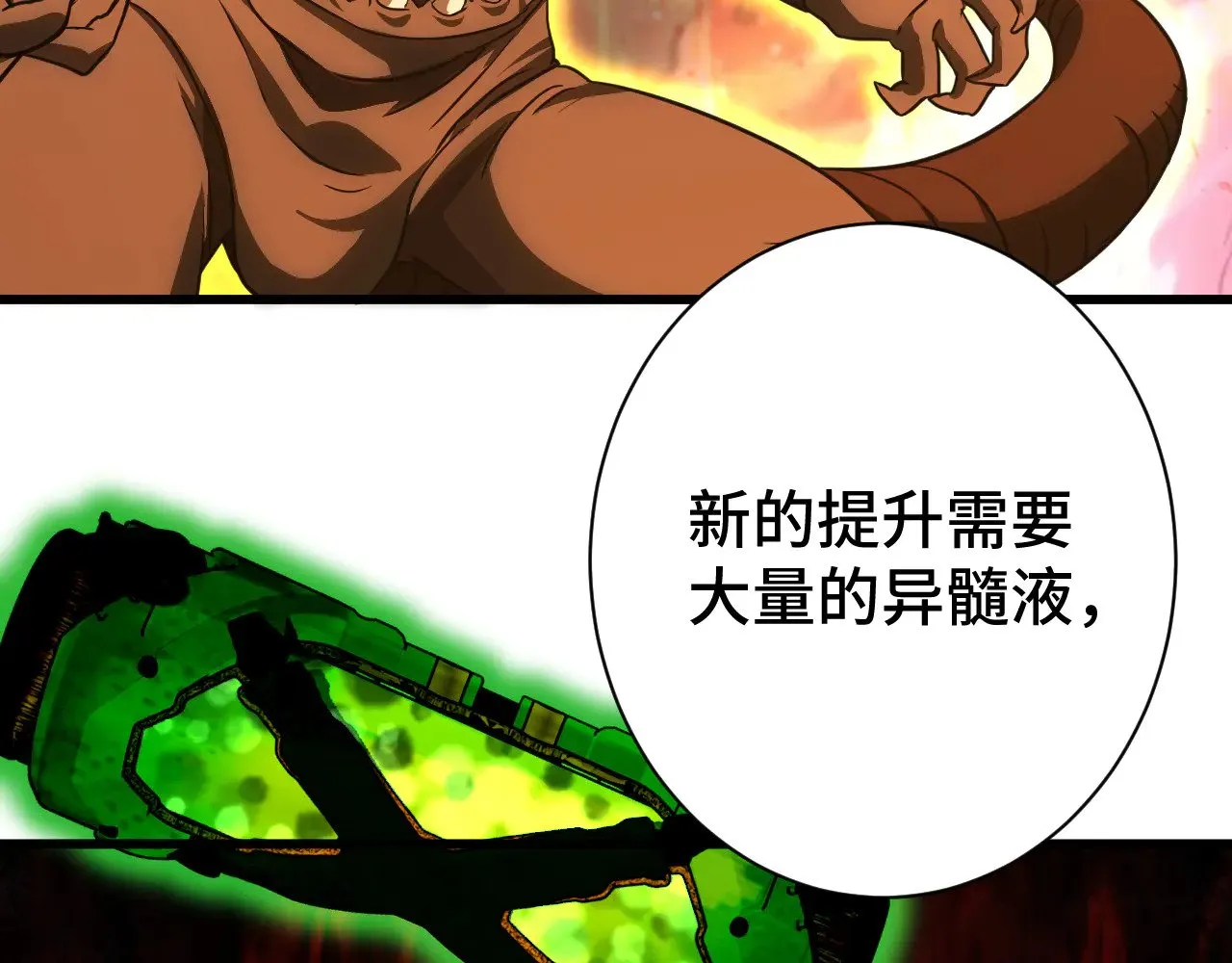 第133话 真的提携了？136