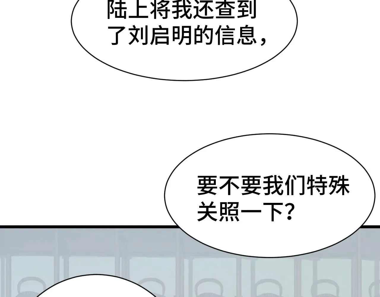 第133话 真的提携了？178