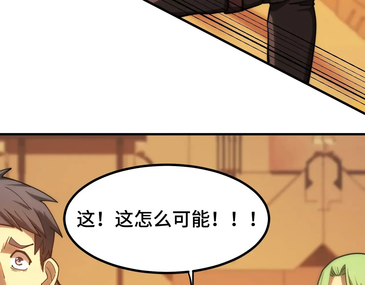 第130话 12星半？62