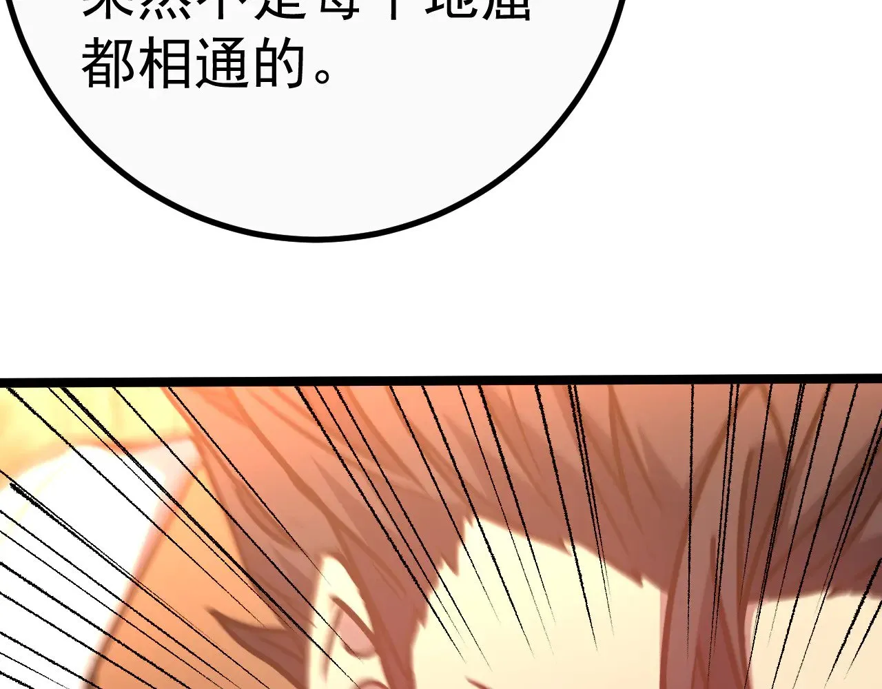 第147话 恼怒36