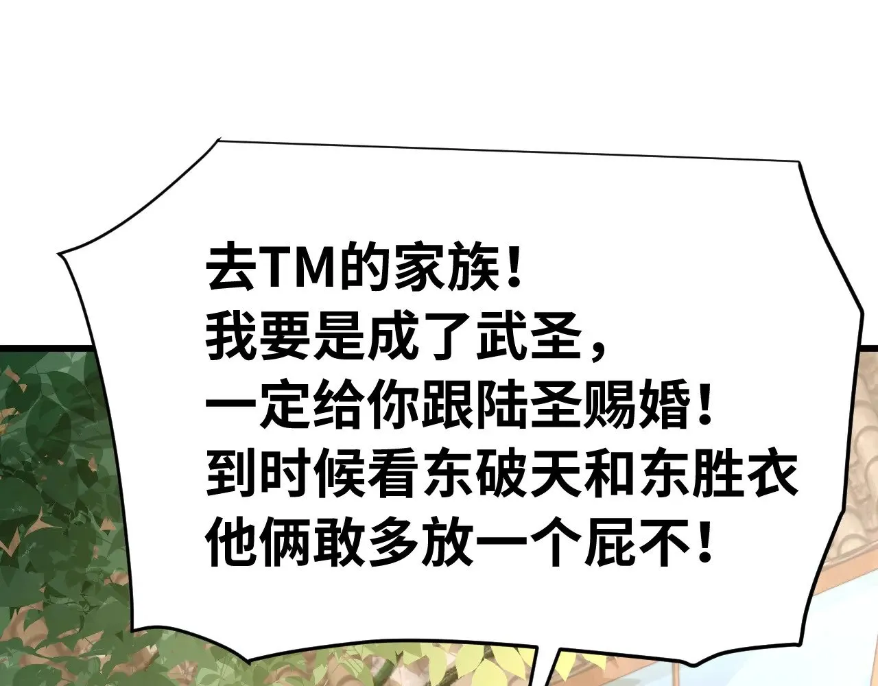 第132话 感情133