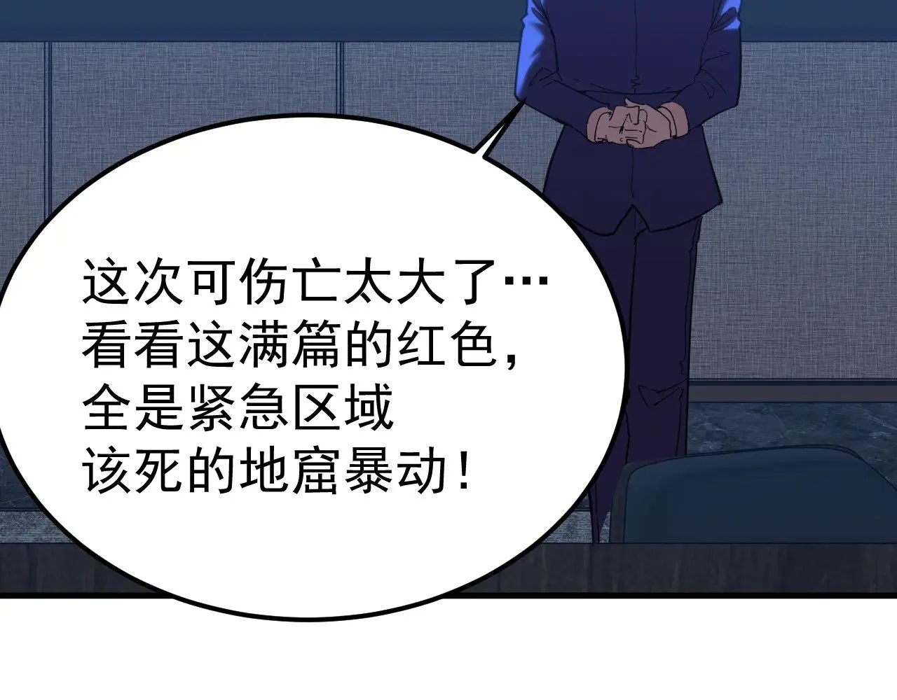 第127话 惊异111