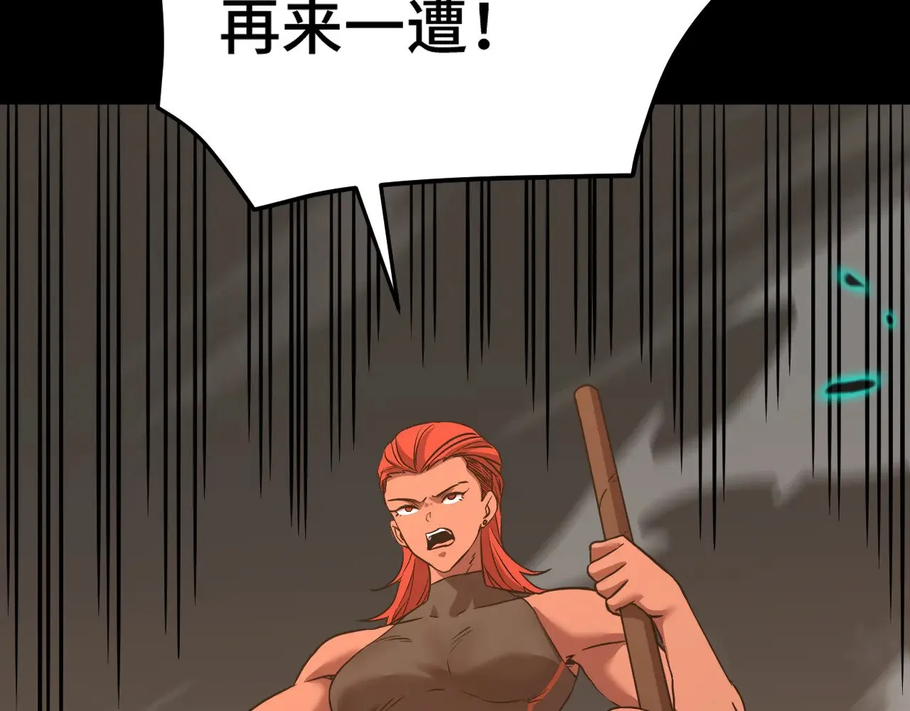 第124话 脑瓜子嗡嗡12