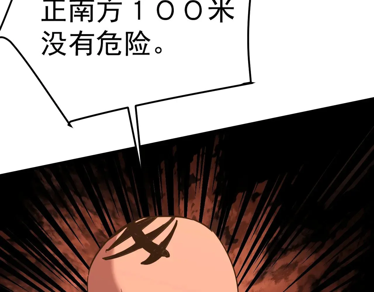 第128话 回到总部33