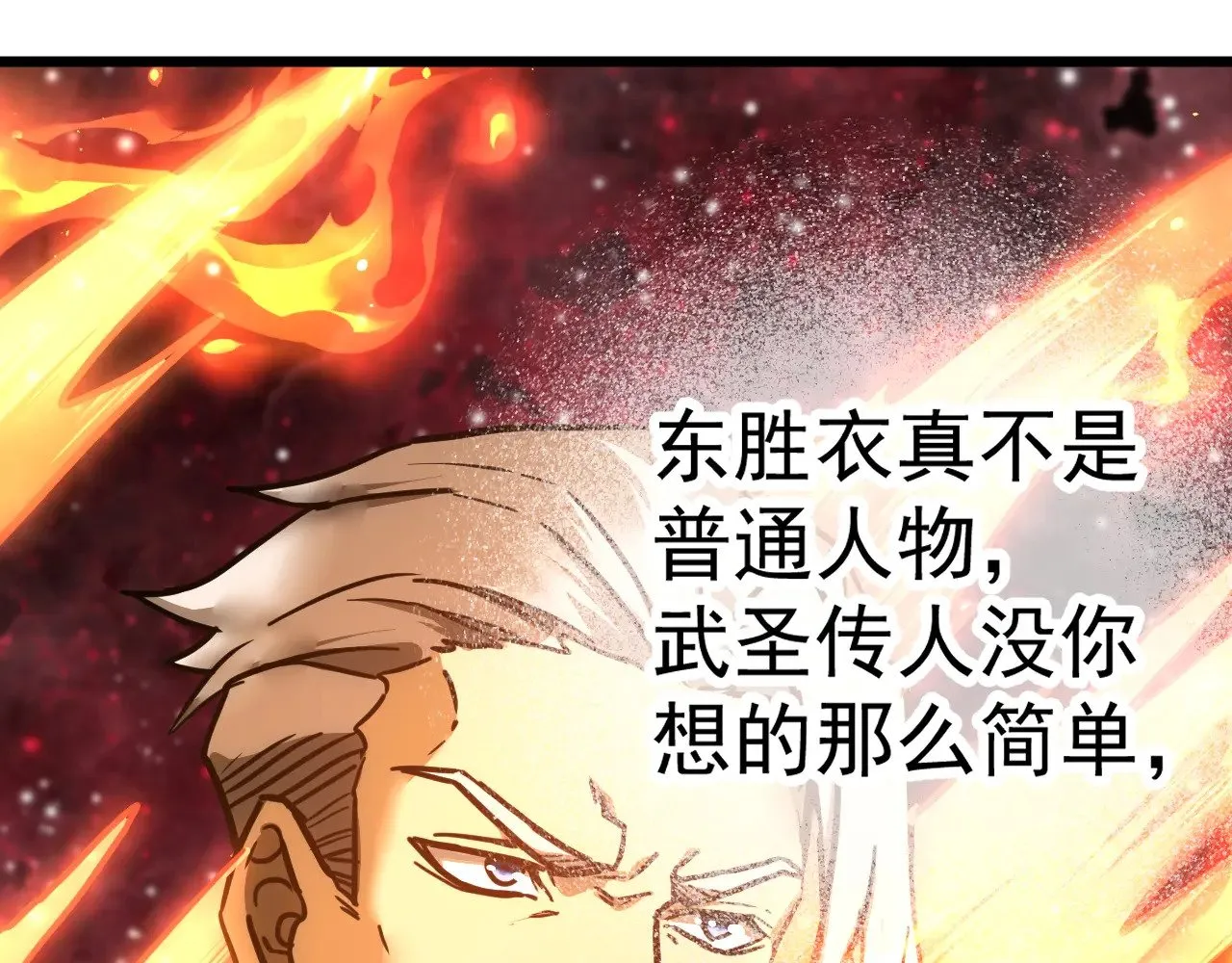 第143话 东胜衣来了166