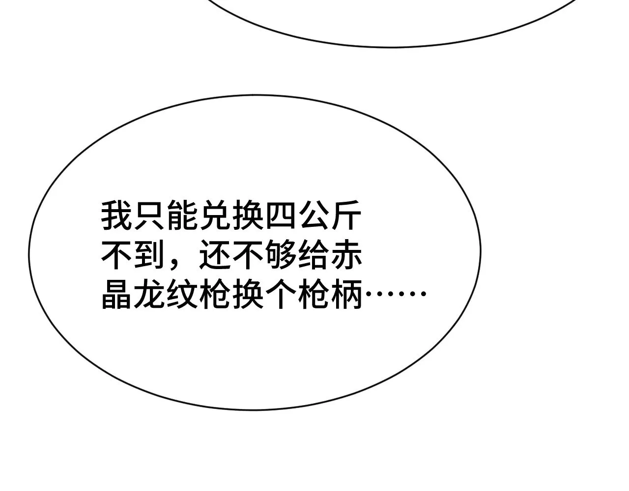 第133话 真的提携了？146
