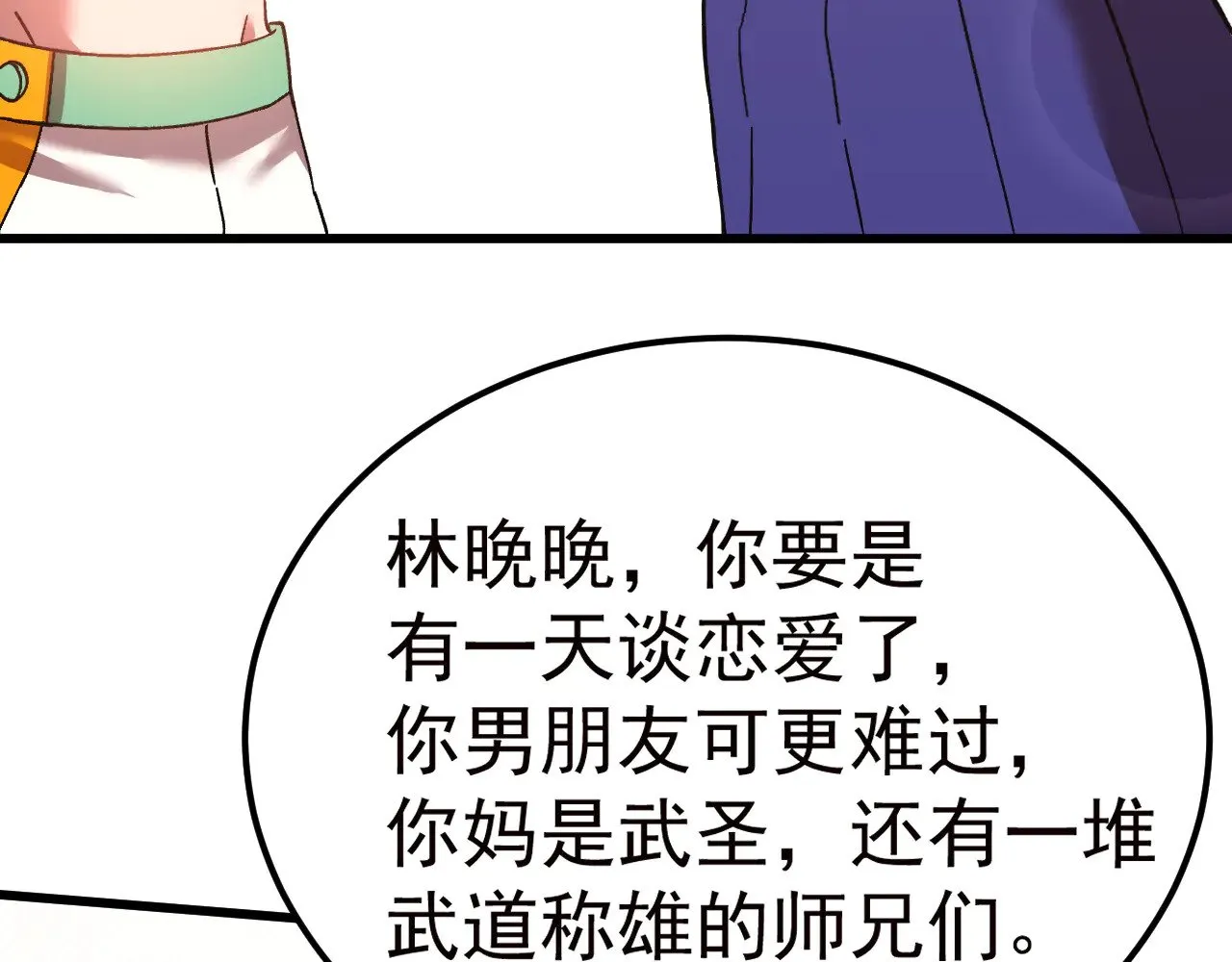 第145话 认清感情60