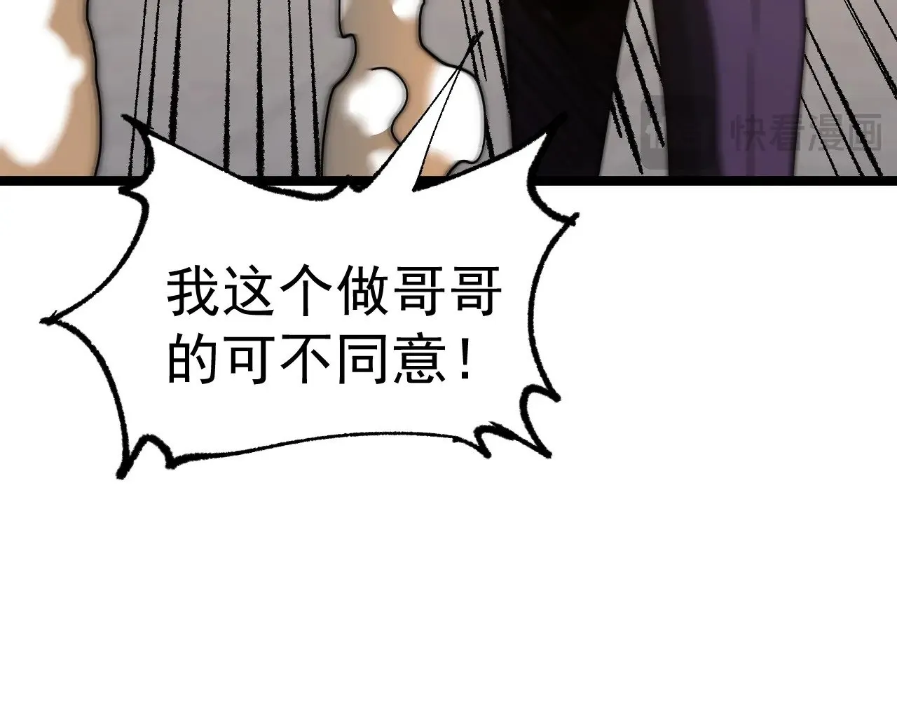 第143话 东胜衣来了125
