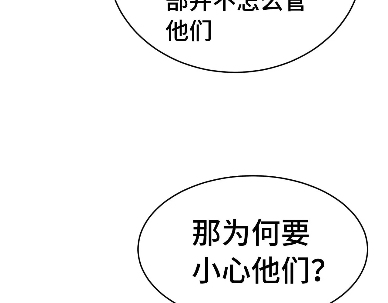 第138话 同族相食48
