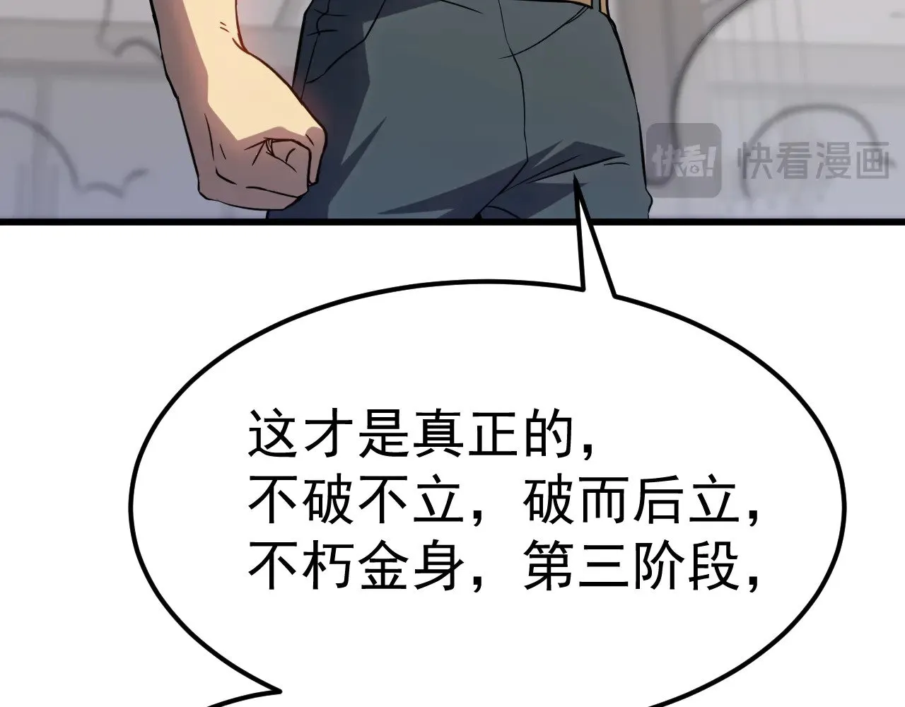 第134话 破茧171