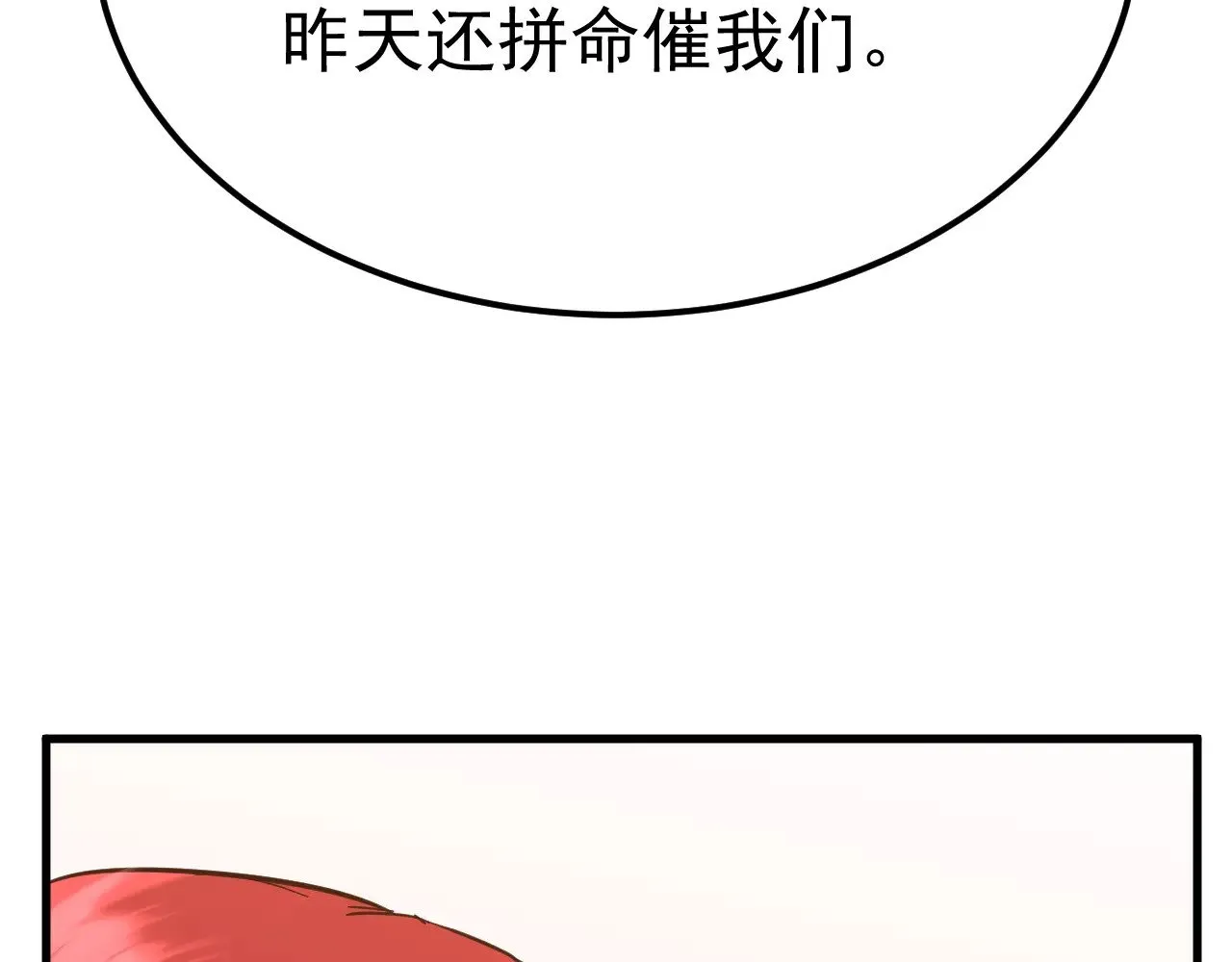第128话 回到总部46