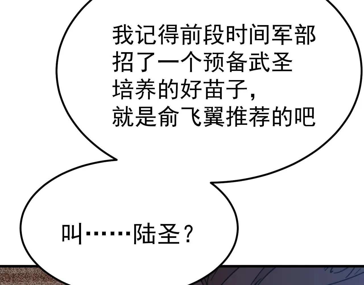 第127话 惊异124