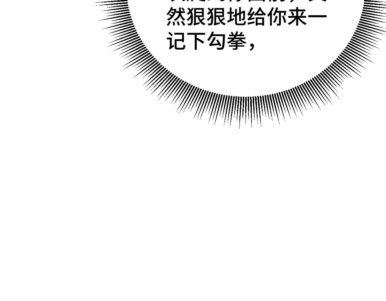 第142话 目标60